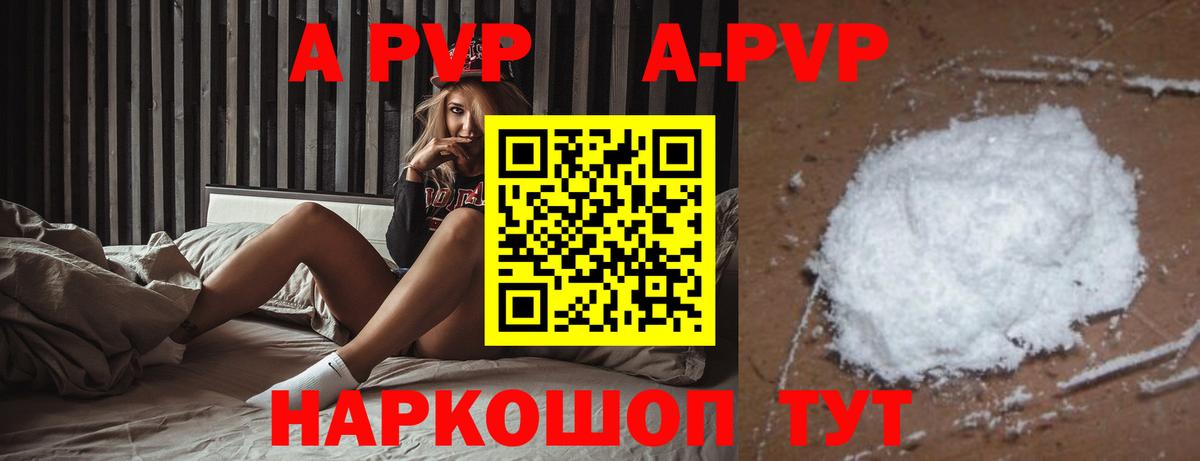 APVP  Альфа ПВП Соль  А ПВП СК КРИС  Альфа ПВП Соль  Вход с VPN  сколько стоит  Кемерово 