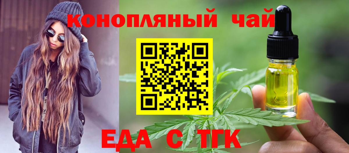 Печенье с ТГК марихуана  Вход с VPN  Кемерово 