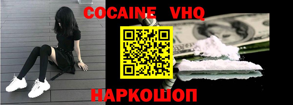 Кемерово  цены   Cocaine  Вход с VPN  COCAIN 98%  КОКАИН Fish Scale 
