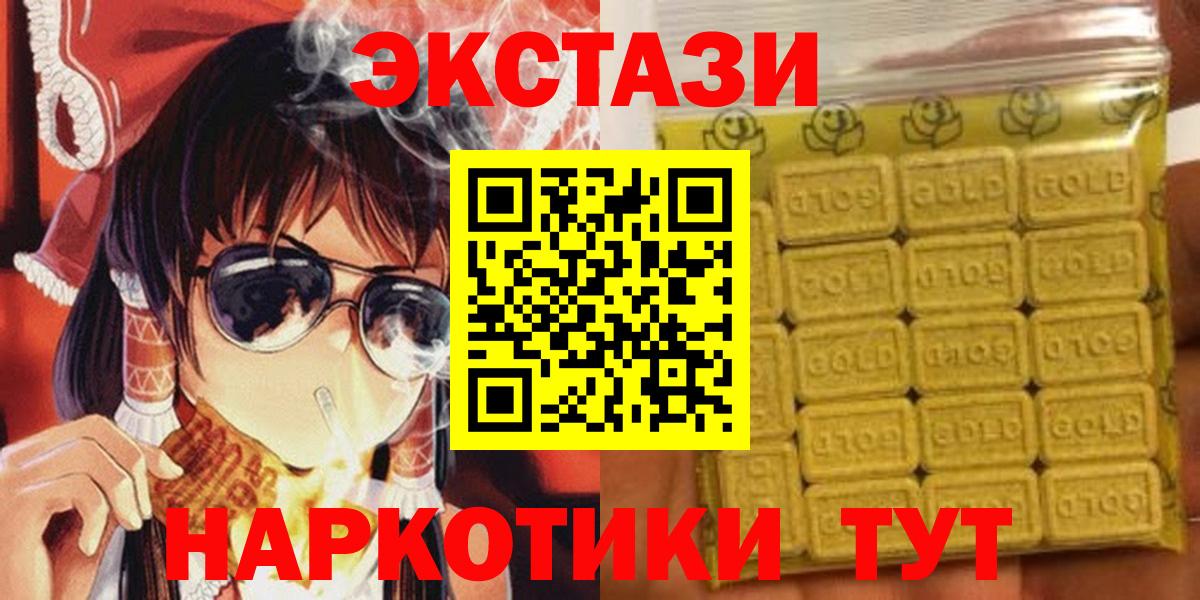 ЭКСТАЗИ  Экстази MDMA  Вход с VPN  Ecstasy диски  Кемерово 