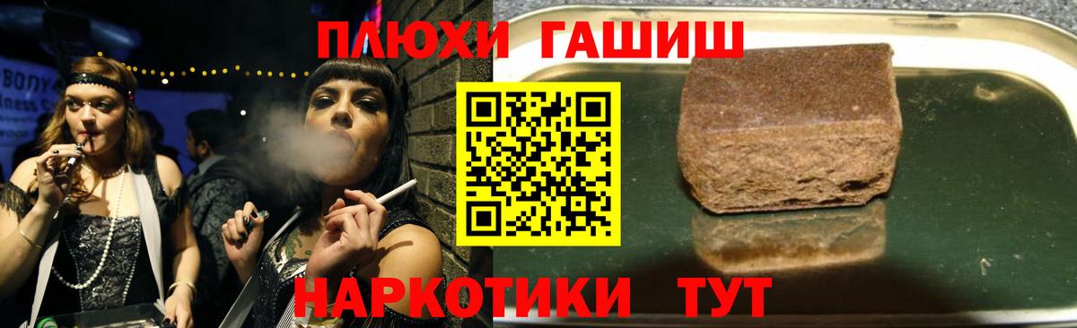 Кемерово  Гашиш hashish  Вход с VPN 