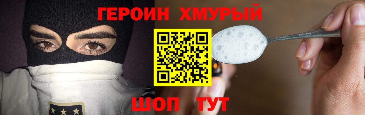 ГЕРОИН  Вход с VPN  Кемерово  ГЕРОИН белый 