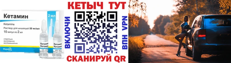 дарнет шоп Кемерово КЕТАМИН VHQ