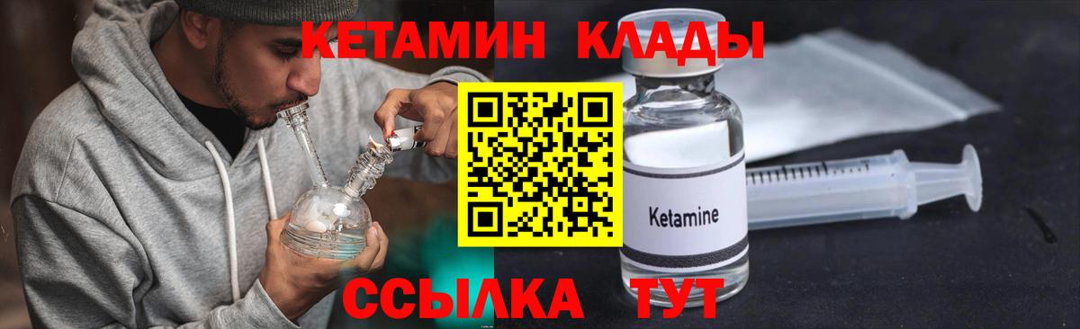 КЕТАМИН VHQ  КЕТАМИН VHQ  Вход с VPN  Кемерово 