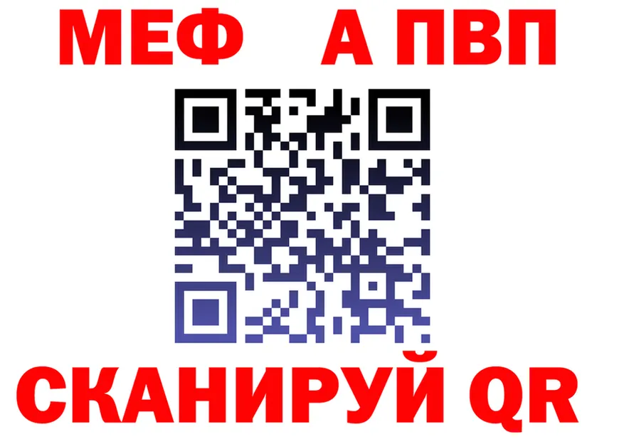Alfa_PVP VHQ ссылка это mega Кемерово
