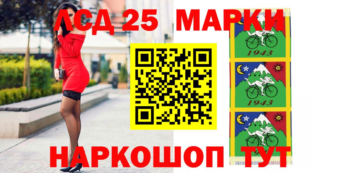 LSD-25 экстази ecstasy Кемерово