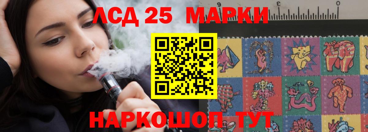 ЛСД экстази кислота  LSD-25 экстази  Лсд 25 экстази кислота  Кемерово  Вход с VPN 