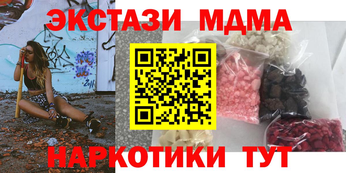 МДМА  MDMA молли  Кемерово  Вход с VPN  МДМА Molly 