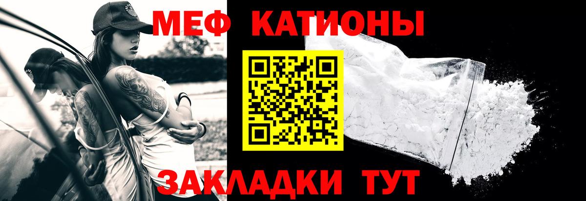 Меф кристаллы  Вход с VPN  Меф  Кемерово  Мефедрон кристаллы 