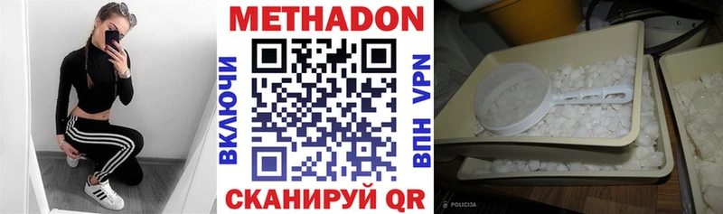 Метадон белоснежный Кемерово