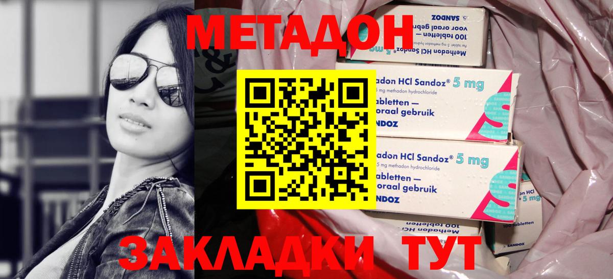Метадон мёд  shop официальный сайт  Кемерово  Вход с VPN 