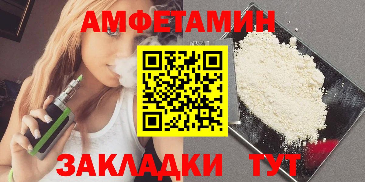 МЕТАМФЕТАМИН пудра Кемерово