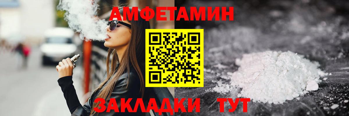 Первитин Methamphetamine  Вход с VPN  Первитин Methamphetamine  Кемерово 