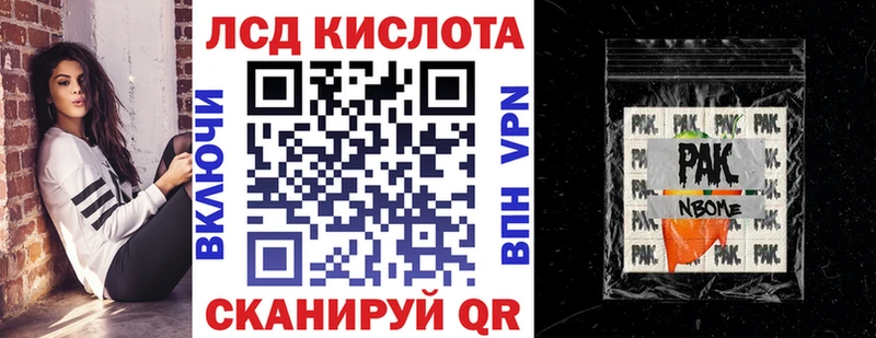 купить Кемерово Марки NBOMe 1,8мг
